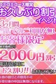 『お久割り！！』