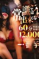 【限定割】各奥様1日御一人様限定イベント