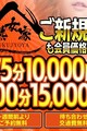 新しいコースが基本コースに追加！『頭の大盛』