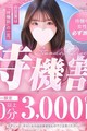 看板イベント☆待機割引☆