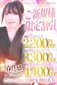 ご新規様割引　～当店との出会いに感謝を込めて～