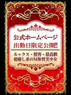 るな