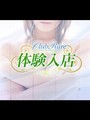 体験ミア