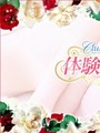 体験そら