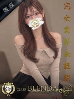 依都【イト】