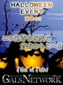 ハロウィンイベント