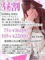 時間限定【昼割】