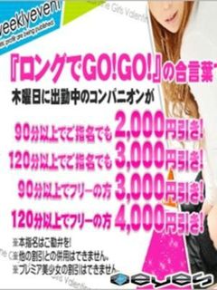 【ロングでGO！GO！】