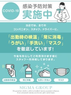 検温のご協力