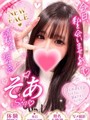 そあ