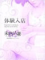 体入