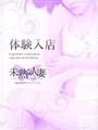 笠井　はな
