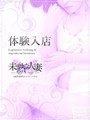 瀬戸　なのは