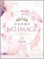 ゆきの