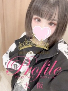 ねむ