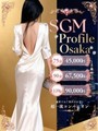 魅惑の瞳/SGM