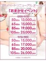 おまかせイベント