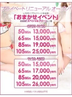 おまかせイベント