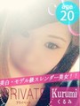 くるみ