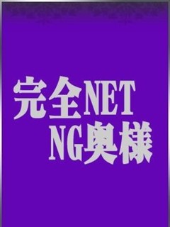 なお