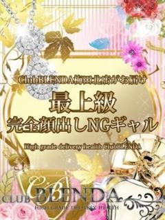 芹沢　あいか