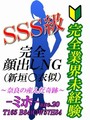 ミホ