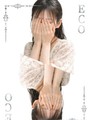 るん
