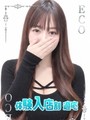 せいな