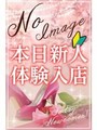斎藤　みずき