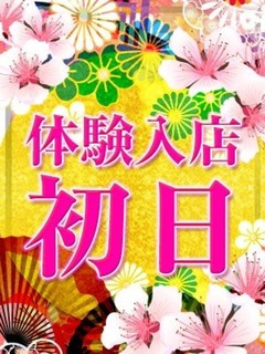本日20時より面接予定