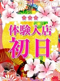 ひなた※本日入店