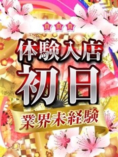21時面接決定！