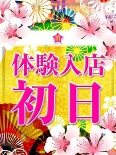 すずね