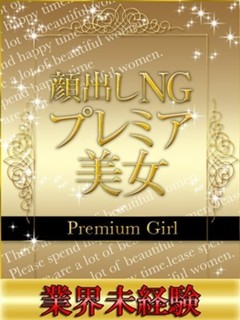 なごみ