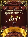 あや