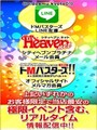 メルマガ会員募集中