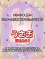 うさぎ