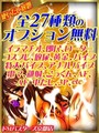 ドМバスターズ京都