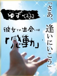 ゆず