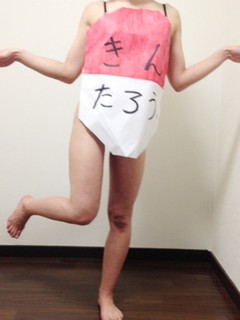 菌　たろう。