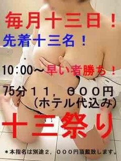 十三君