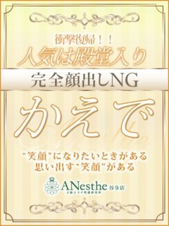 かえで