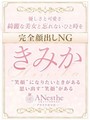 きみか