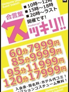 スッキリ