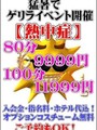 熱中症