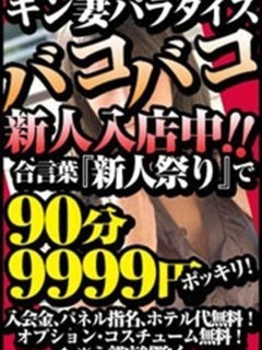 新人祭り