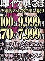即イケ