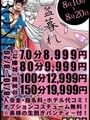 盆暮れ