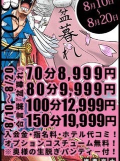 盆暮れ