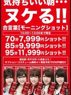 モ－ニングショット